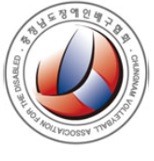 충청남도장애인배구협회 새창으로열기